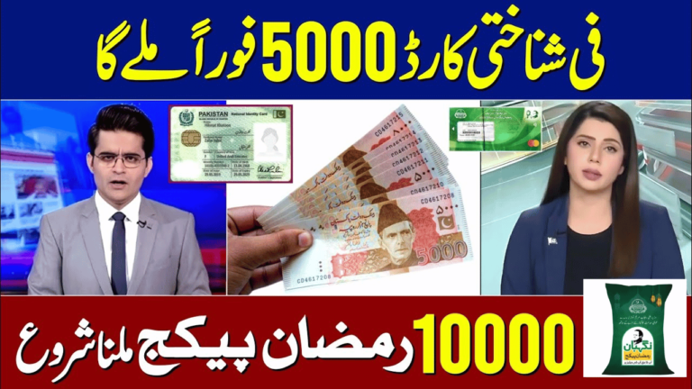 3 Requirements for 8070 Nigehban Ramzan Package
