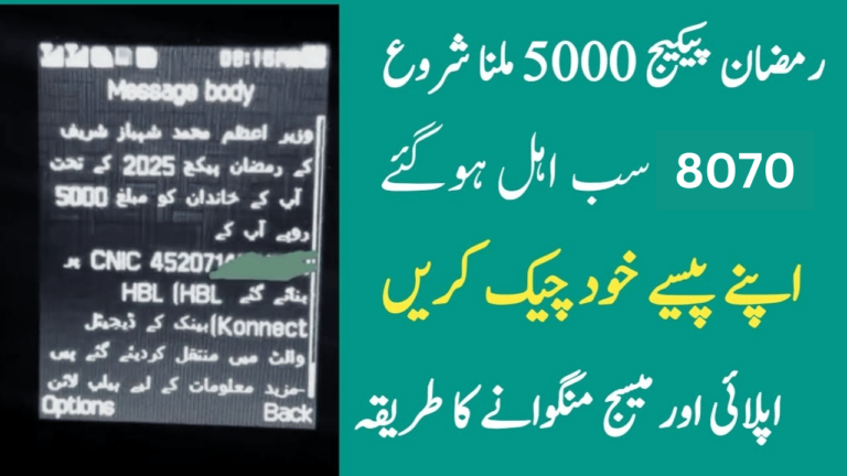 8070 PSER Survey Ineligibility Criteria